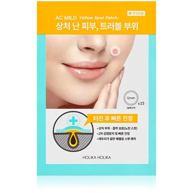 Holika Holika AC Mild Yellow Spot náplasti na problematickou pleť proti žlutým skvrnám 15 ks