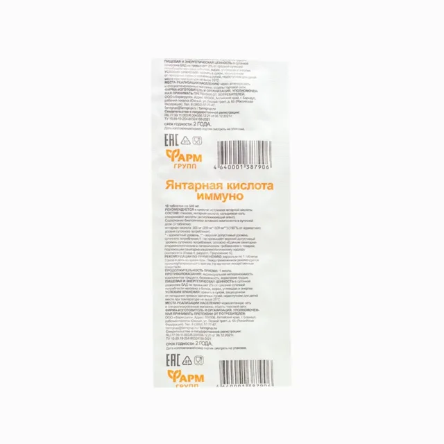 Kyselina jantarová immuno - 10 tablet / 5 g - PharmGroup